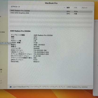 【傷あり】【1週間保証】MacBook Pro 16インチ / 2019 / Core i9 9980HK / 32GB / 1TB 191378