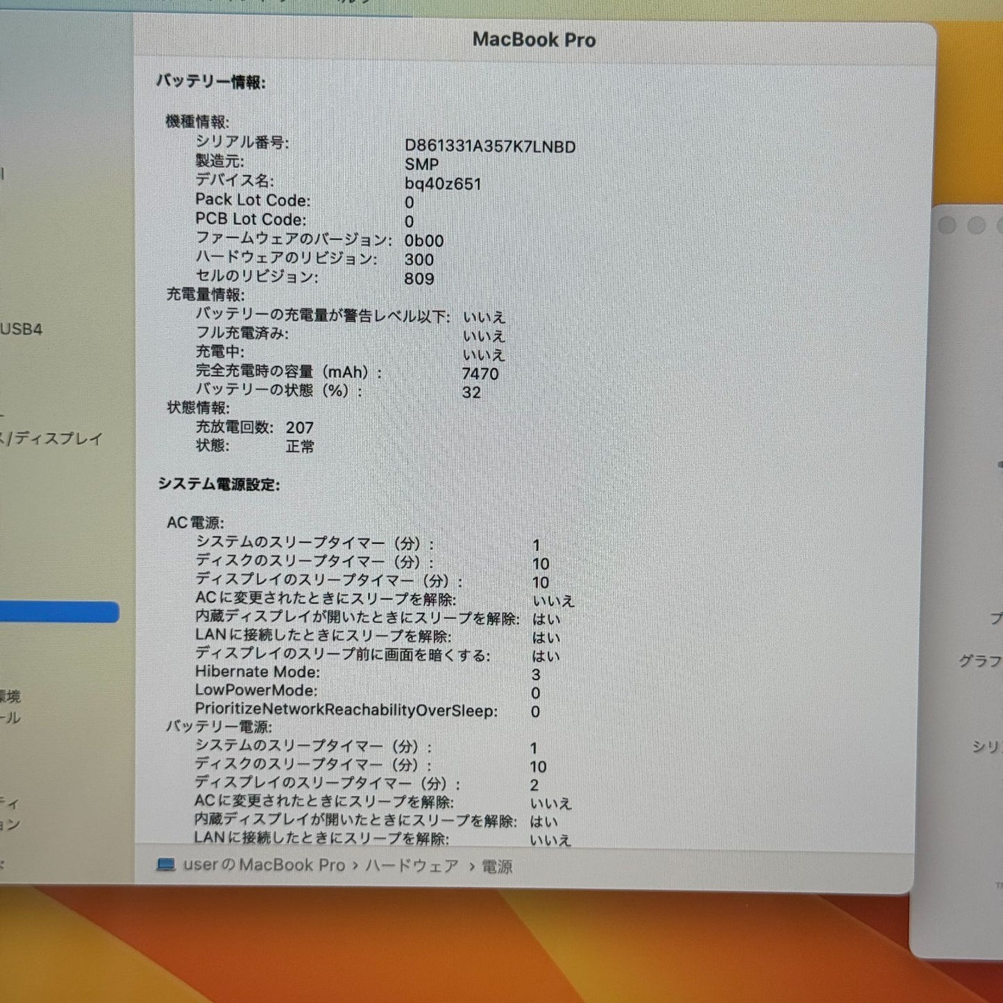 【裏傷あり】【1週間保証】MacBook Pro 16インチ / 2019 / Core i9 9980HK / 32GB / 1TB 191339