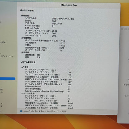 【裏傷あり】【1週間保証】MacBook Pro 16インチ / 2019 / Core i9 9980HK / 32GB / 1TB 191339