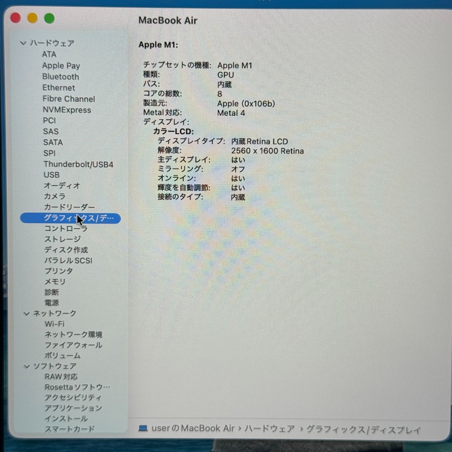 【良品】【1週間保証】MacBook Air 2020 13インチ / Apple M1 / 16GB / 512GB