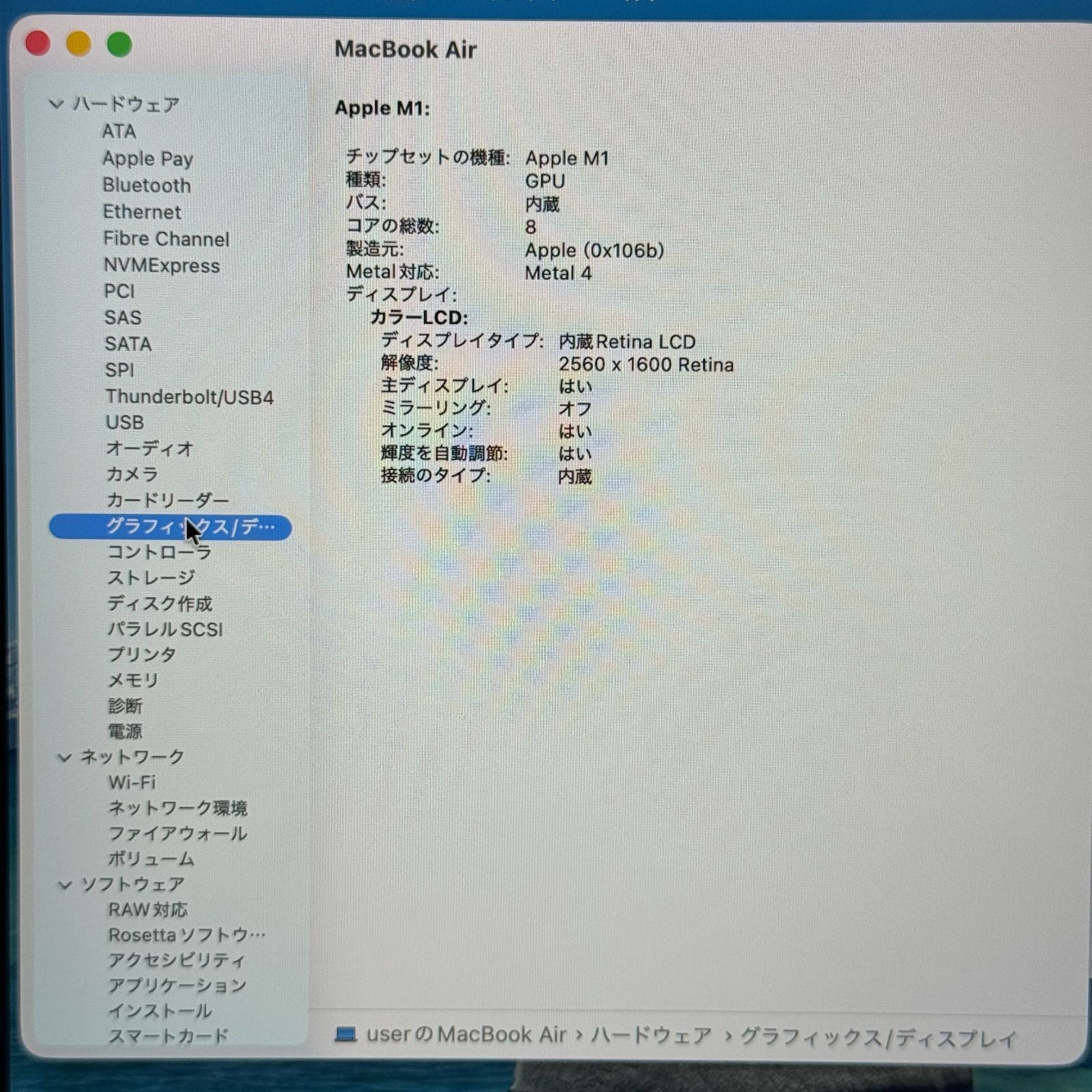 【良品】【1週間保証】MacBook Air 2020 13インチ / Apple M1 / 16GB / 512GB
