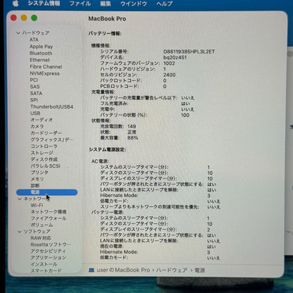 【傷あり】【1週間保証】MacBook Pro 13インチ / 2020 / M1 / 16GB / 512GB 191677