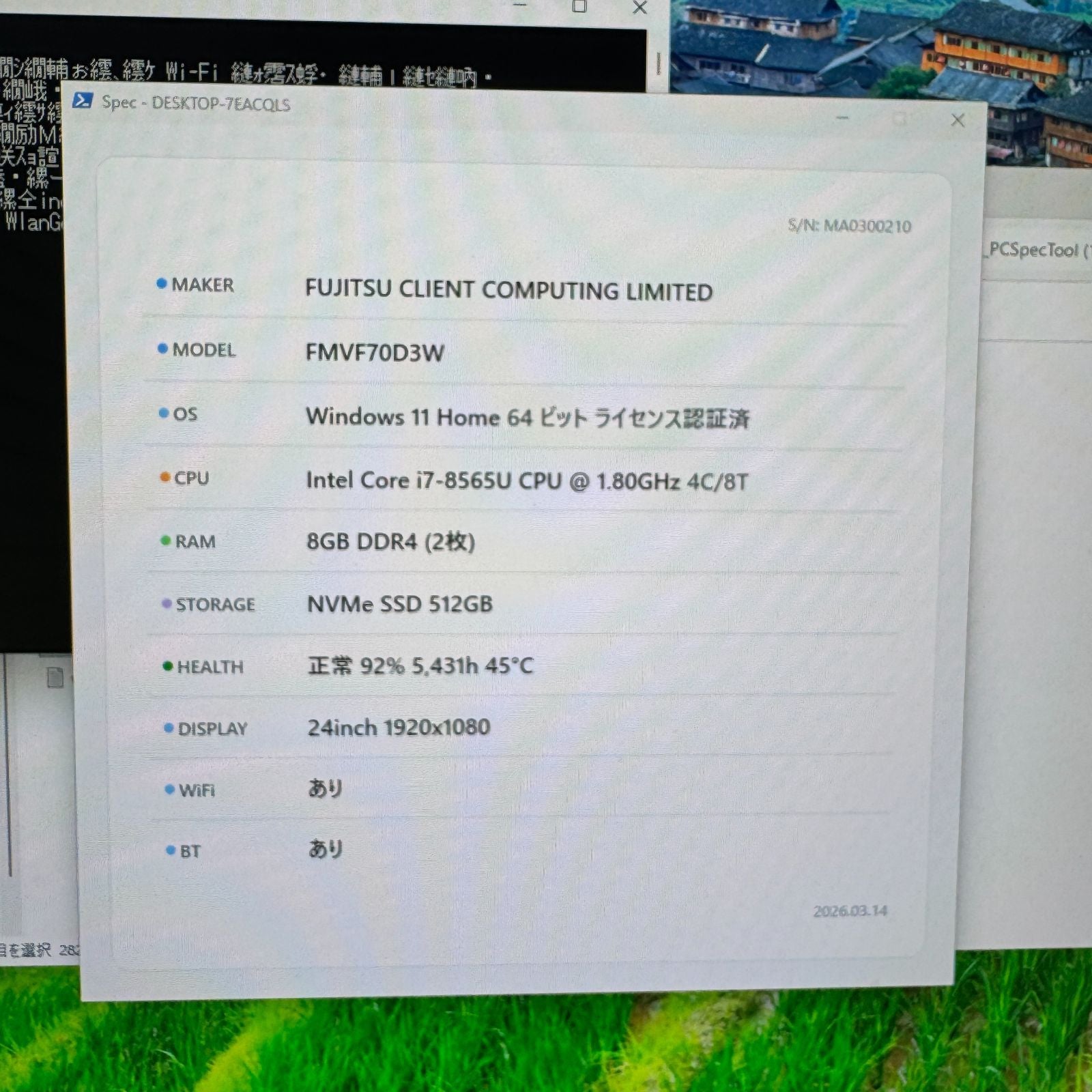 【良品】【1週間保証】Fujitsu ESPRIMO FH70/D3 一体型PC / 24インチ / Core i7 8565U / 8GB / 512GB 000011