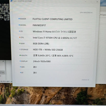【良品】【1週間保証】Fujitsu FMV ESPRIMO FHシリーズ WF1/D3 一体型PC / Core i7 9750H / 8GB / 1TB + 256GB 000423