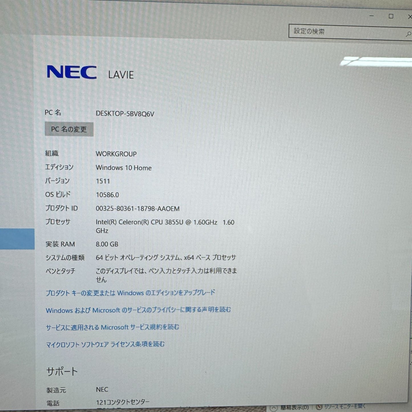 【良品】【1週間保証】NEC LAVIE Desk All-in-one DA370/DA 一体型PC / 23.8インチ / Celeron 3855U / 8GB / 512GB 185127