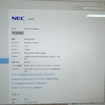 【良品】【1週間保証】NEC LAVIE Desk All-in-one DA370/DA 一体型PC / 23.8インチ / Celeron 3855U / 8GB / 512GB 185127
