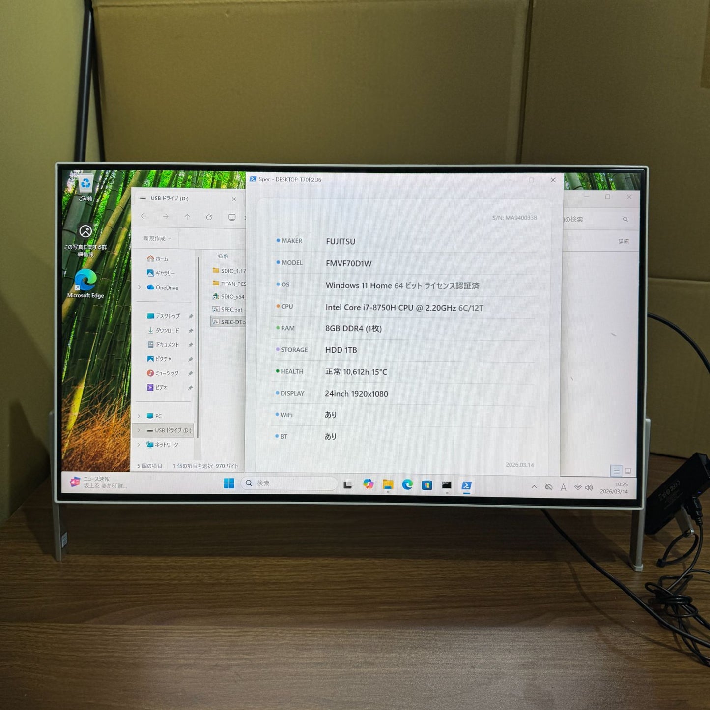 【良品】【1週間保証】Fujitsu ESPRIMO FH70/D1 一体型PC / Core i7 8750H / 8GB / 1TB 000007