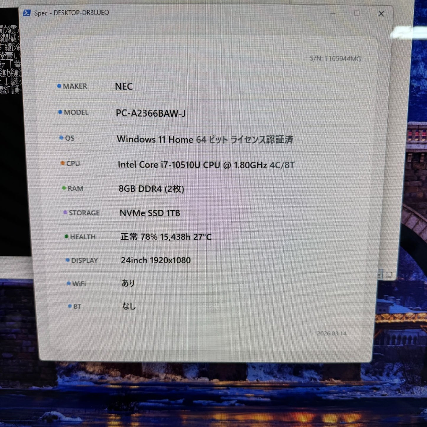 【良品】【1週間保証】NEC LAVIE A23 A2365/BAW 一体型PC / Core i7 10510U / 8GB / 1TB 014003