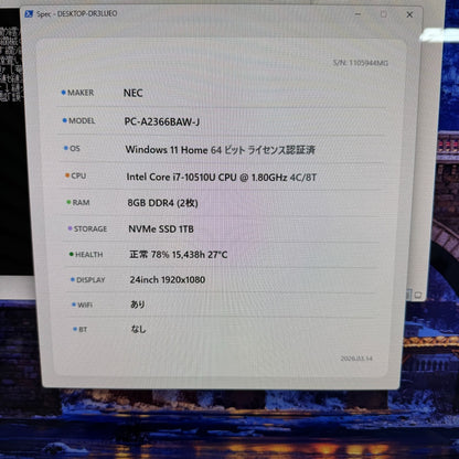 【良品】【1週間保証】NEC LAVIE A23 A2365/BAW 一体型PC / Core i7 10510U / 8GB / 1TB 014003