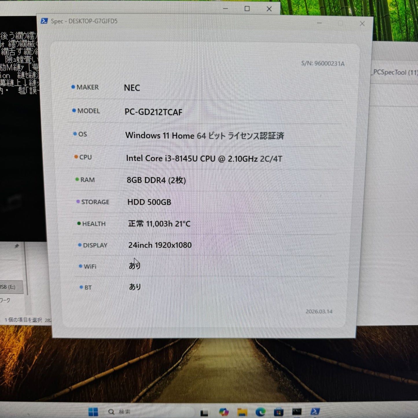 【良品】【1週間保証】NEC LAVIE Direct DA 一体型PC / Core i3 8145U / 8GB / 500GB 000021