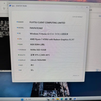 【良品】【1週間保証】Fujitsu ESPRIMO FH67/E3 一体型PC / 24インチ / Ryzen 7 4700U / 8GB / 512GB 185095