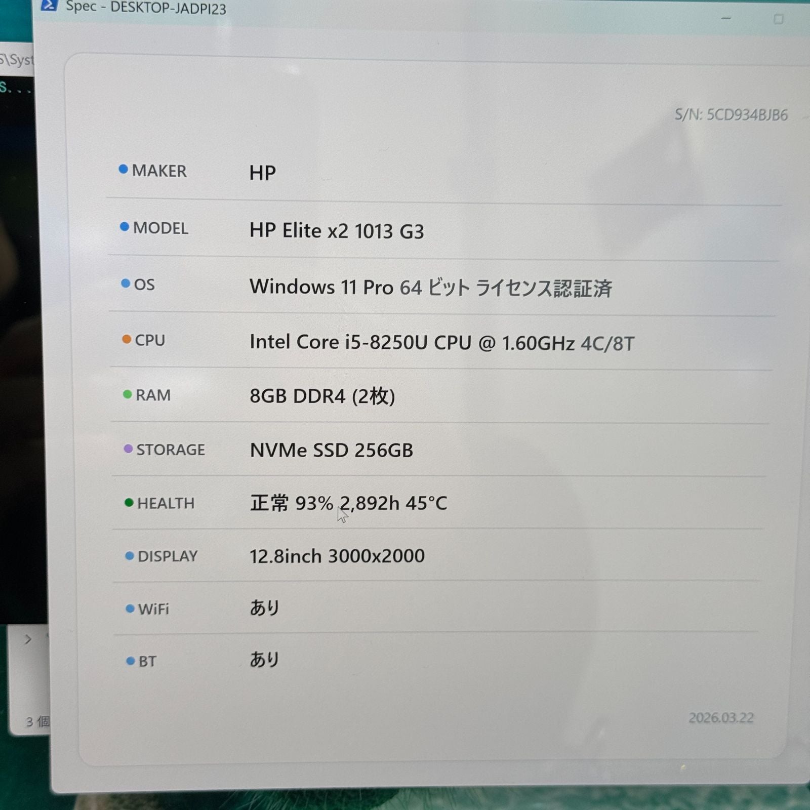 【良品】【1週間保証】HP Elite x2 1013 G3 / Core i5 8250U / 8GB / 256GB