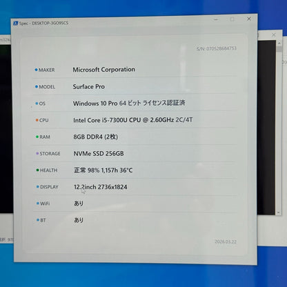 【キーボードシートはがれ】【1週間保証】Microsoft Surface Pro 5 / Core i5 7300U / 8GB / 256GB