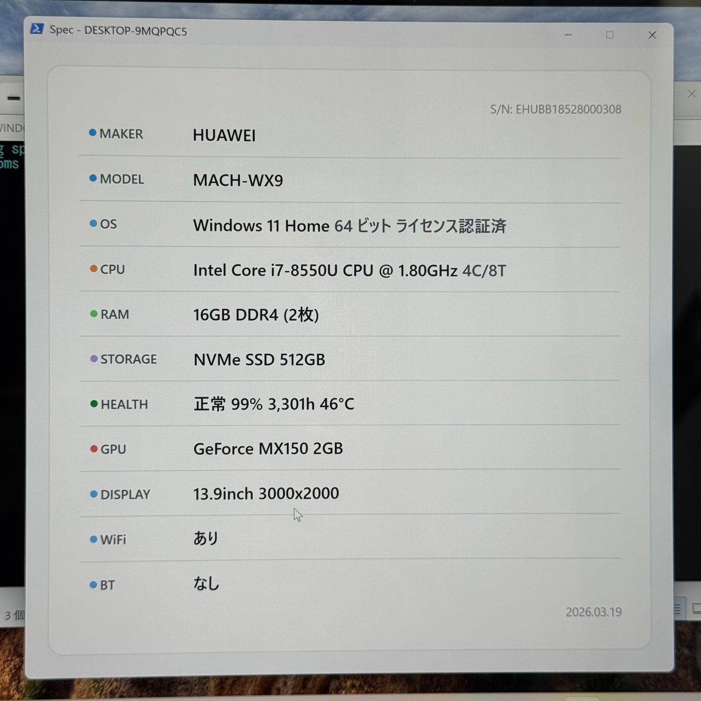 【良品】【1週間保証】HUAWEI MateBook X Pro / Core i7 8550U / 16GB / 512GB / GeForce MX150