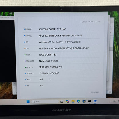【良品】【1週間保証】ASUS ExpertBook B5 Flip / Core i7 1165G7 / 16GB / 512GB