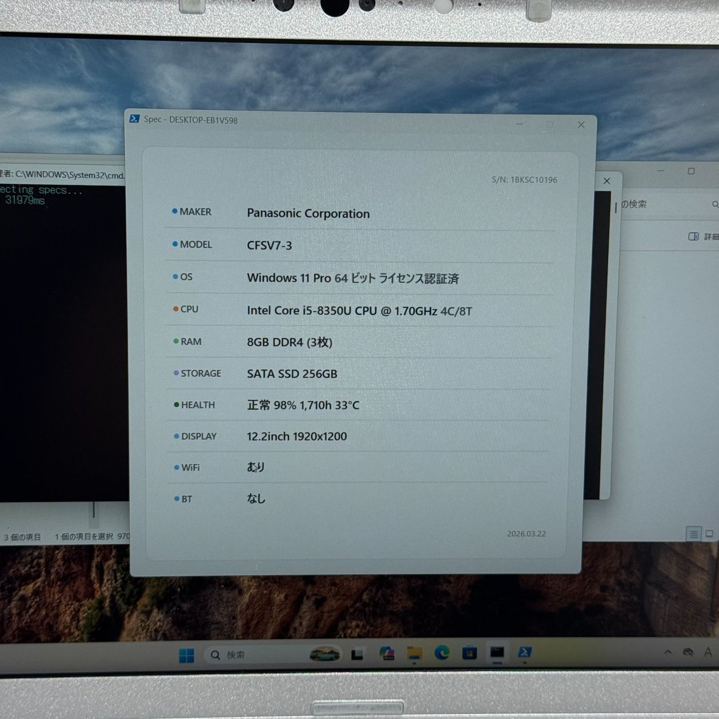 【良品】【1週間保証】Panasonic CFSV7-3 / Core i5 8350U / 8GB / 256GB