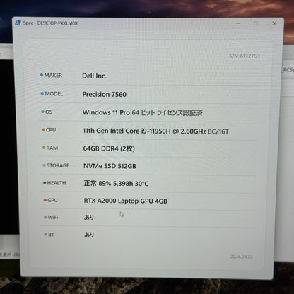 【キーボード、パームレスト剥がれ】【1週間保証】DELL Precision 7560 / Core i9 11950H / 64GB / 512GB / RTX A2000