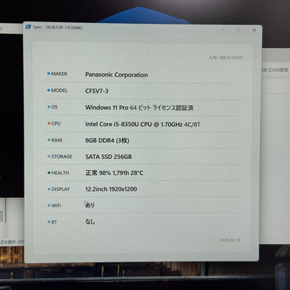 【裏面ヘコミ】【1週間保証】Panasonic CFSV7-3 / Core i5 8350U / 8GB / 256GB