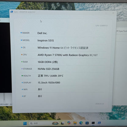 【Enterキー周り使用不可】【1週間保証】DELL Inspiron 5515 / Ryzen 7 5700U / 16GB / 256GB