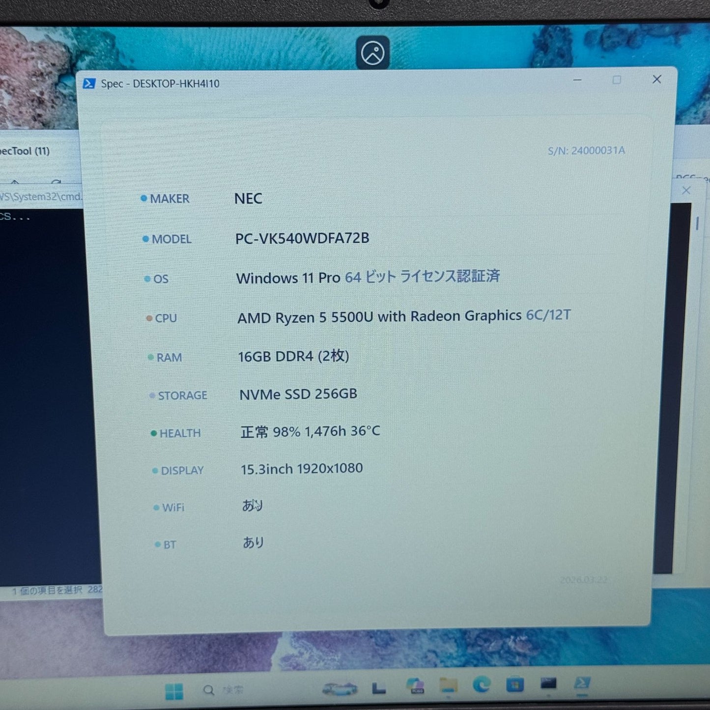 【良品】【1週間保証】NEC VersaPro VK540W/D / Ryzen 5 5500U / 16GB / 256GB