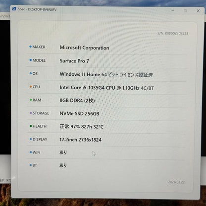 【良品】【1週間保証】Microsoft Surface Pro 7 / Core i5 1035G4 / 8GB / 256GB