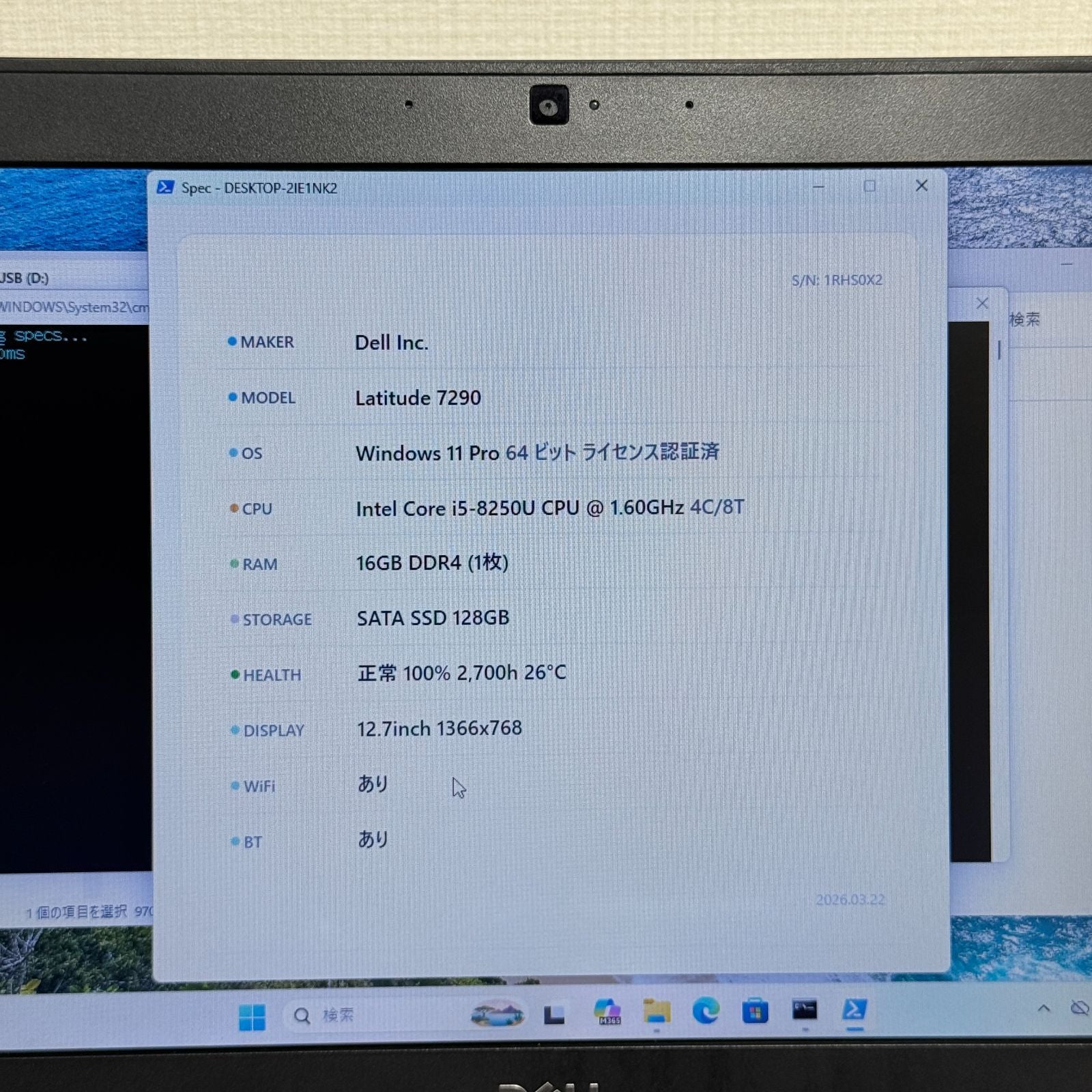 【良品】【1週間保証】DELL Latitude 7290 / Core i5 8250U / 16GB / 128GB