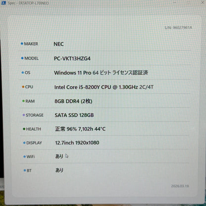 【良品】【1週間保証】NEC VersaPro UltraLite タイプVH VKT13/H-4 / Core i5 8200Y / 8GB / 128GB 001182