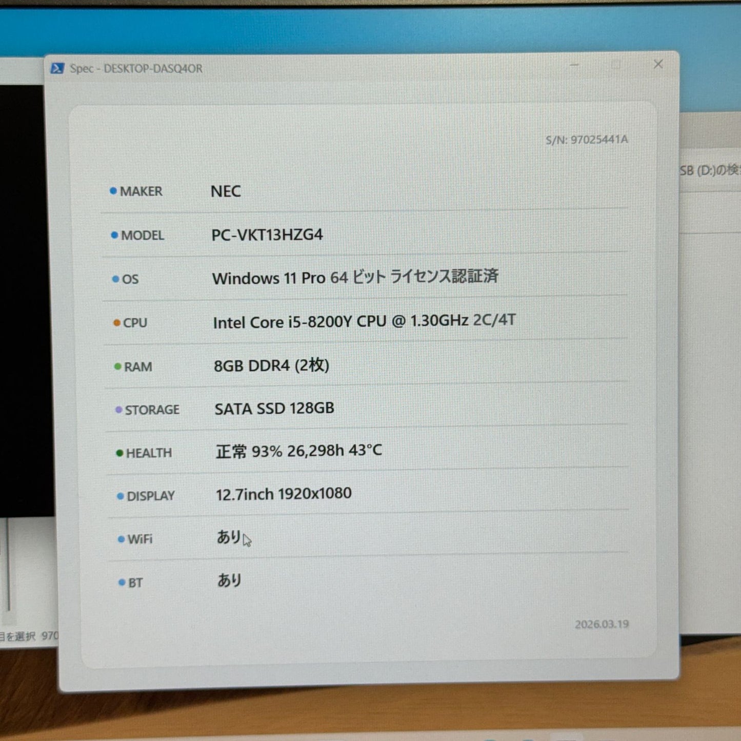 【美品】【1週間保証】NEC VersaPro UltraLite タイプVH VKT13/H-4 / Core i5 8200Y / 8GB / 128GB 001170