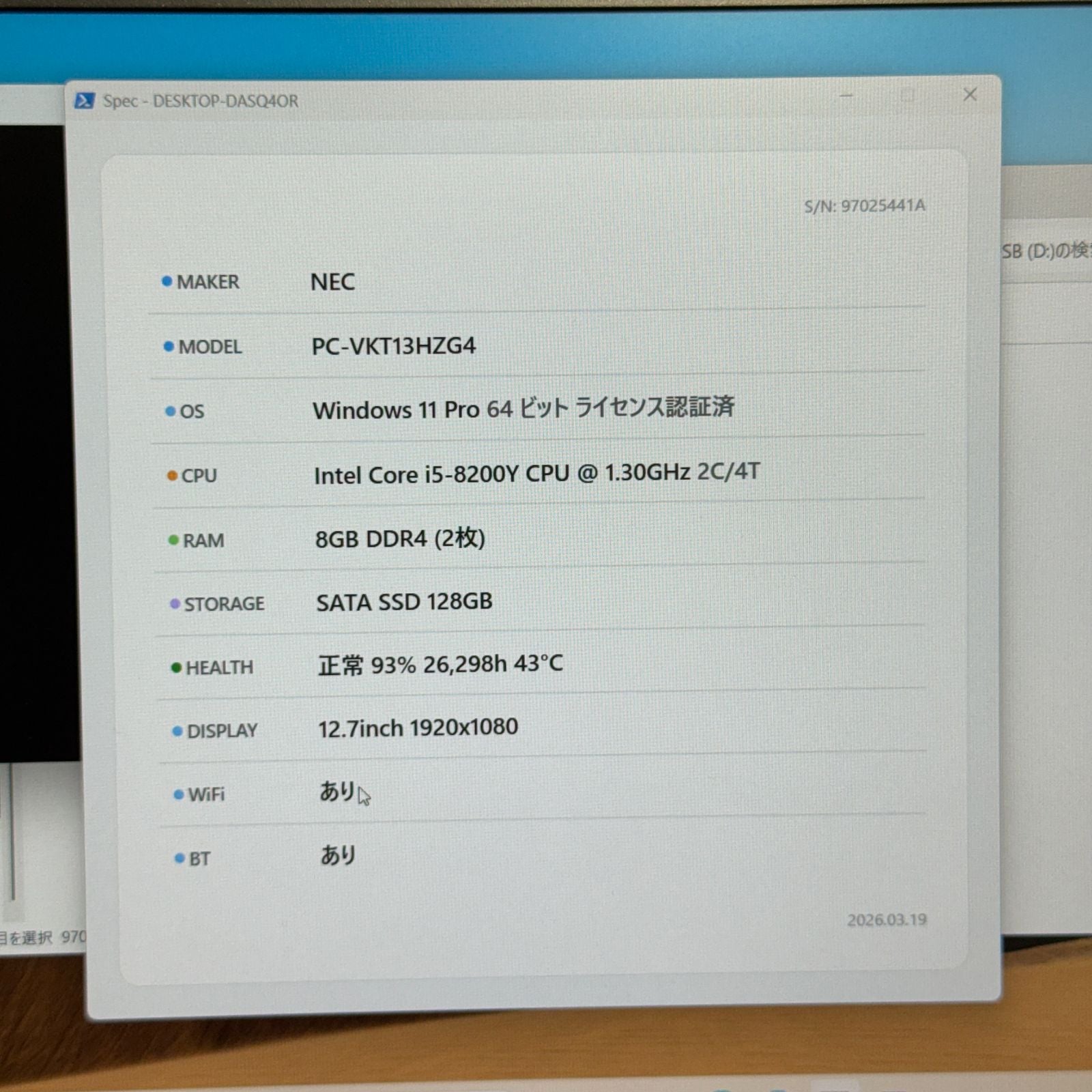 【美品】【1週間保証】NEC VersaPro UltraLite タイプVH VKT13/H-4 / Core i5 8200Y / 8GB / 128GB 001170