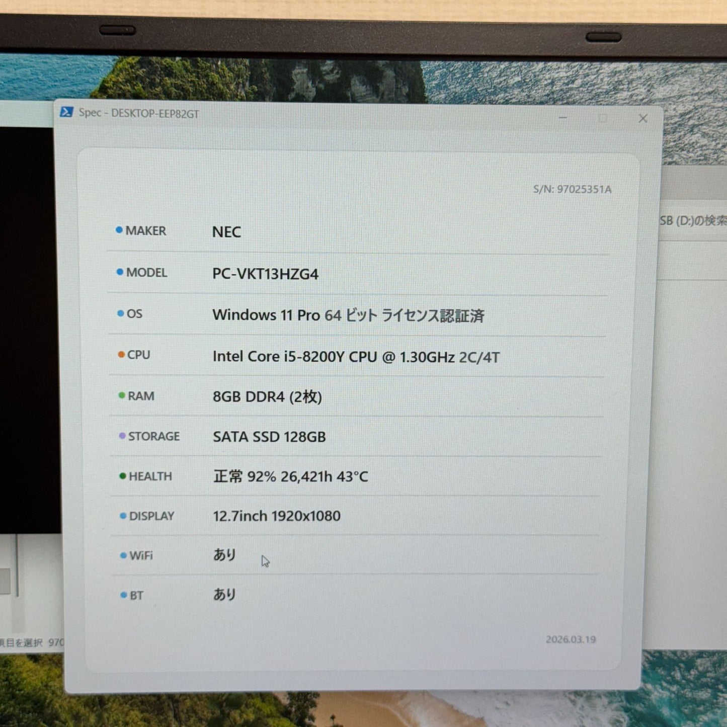 【良品】【1週間保証】NEC VersaPro UltraLite タイプVH VKT13/H-4 / Core i5 8200Y / 8GB / 128GB 001192