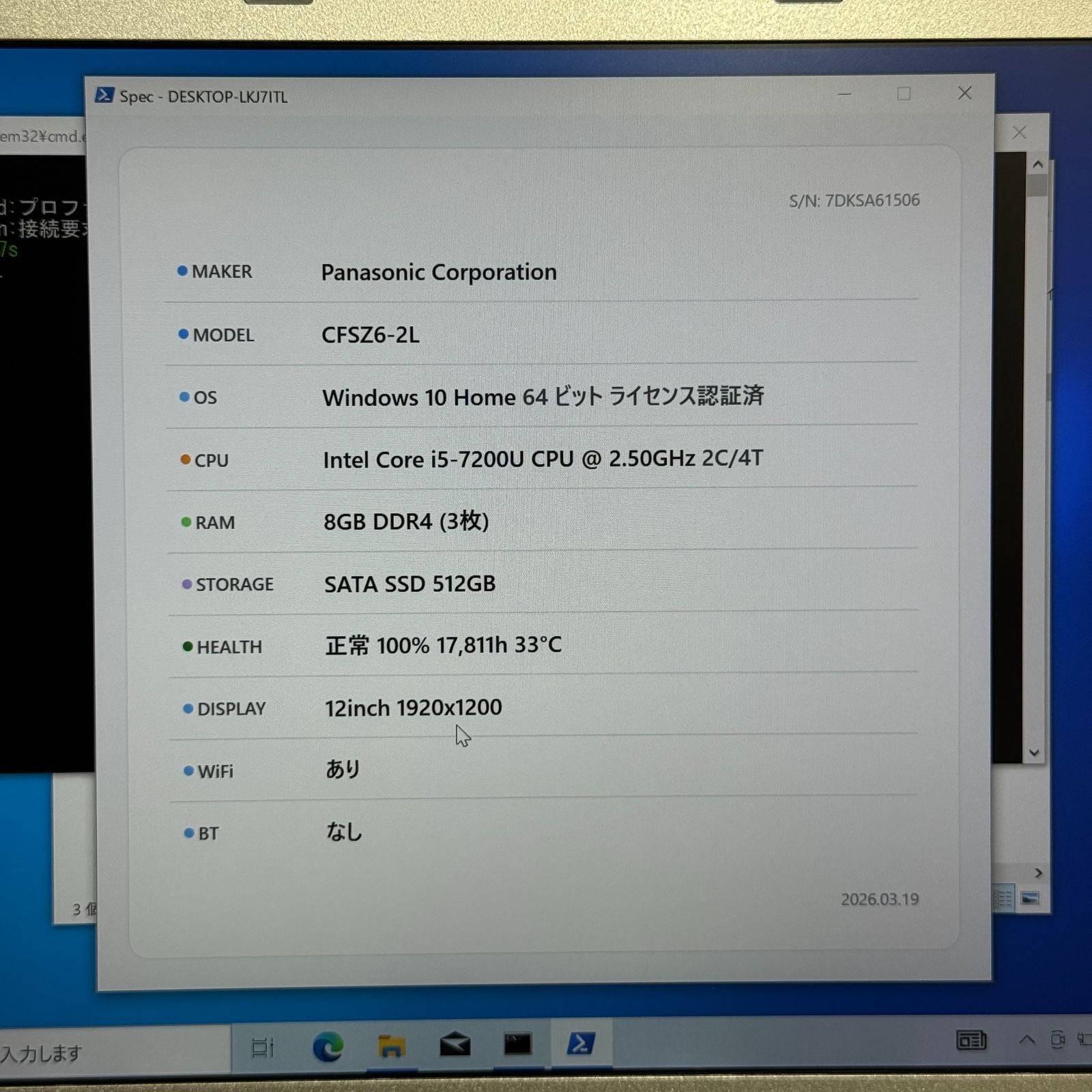 【良品】【1週間保証】Panasonic CFSZ6-2L / Core i5 7200U / 8GB / 512GB