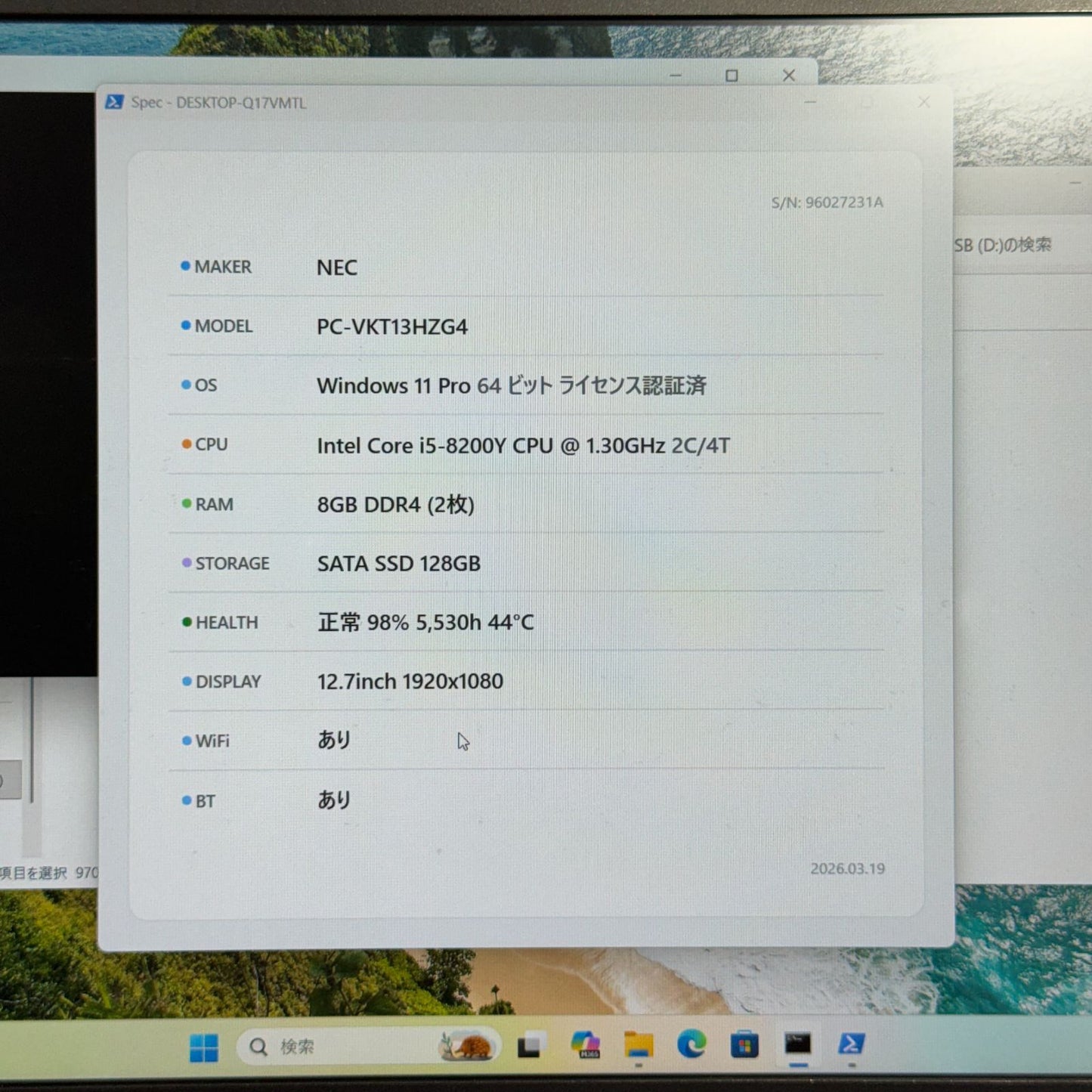【美品】【1週間保証】NEC VersaPro UltraLite タイプVH VKT13/H-4 / Core i5 8200Y / 8GB / 128GB 001175
