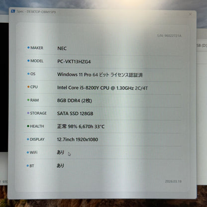 【良品】【1週間保証】NEC VersaPro UltraLite タイプVH VKT13/H-4 / Core i5 8200Y / 8GB / 128GB