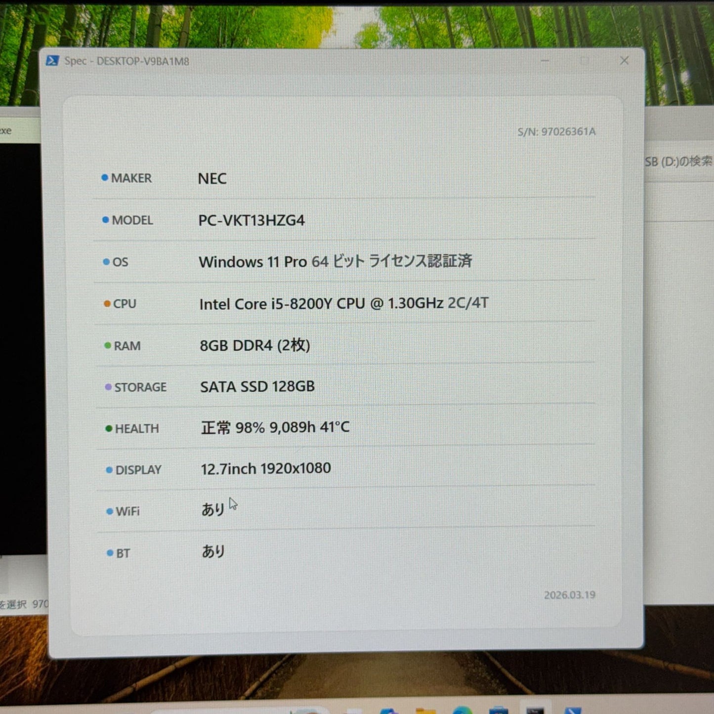 【美品】【1週間保証】NEC VersaPro UltraLite タイプVH VKT13/H-4 / Core i5 8200Y / 8GB / 128GB 001171