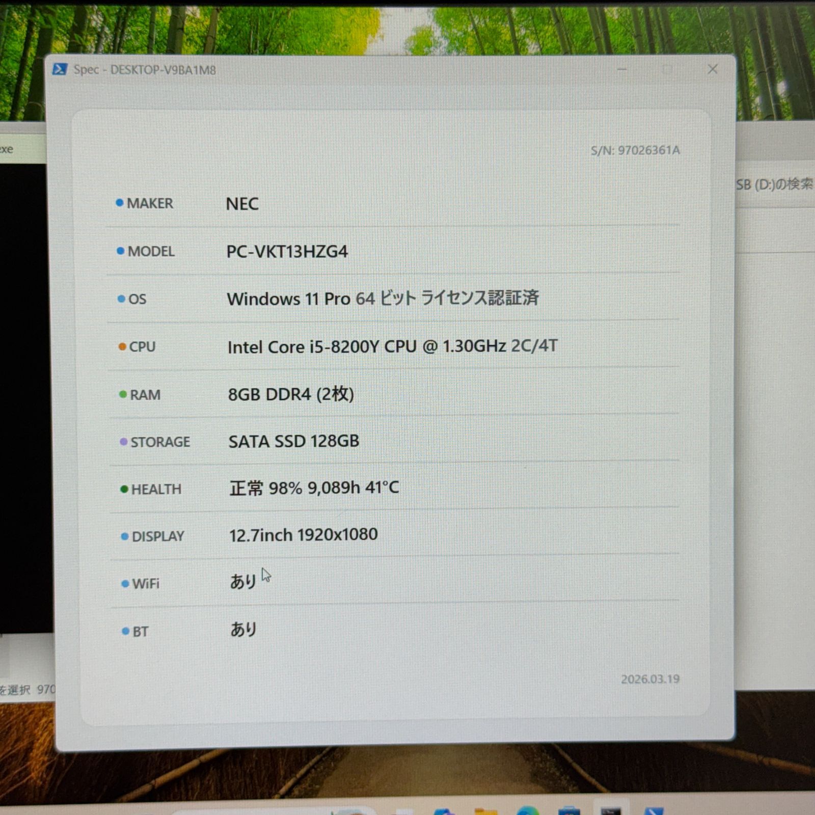 【美品】【1週間保証】NEC VersaPro UltraLite タイプVH VKT13/H-4 / Core i5 8200Y / 8GB / 128GB 001171