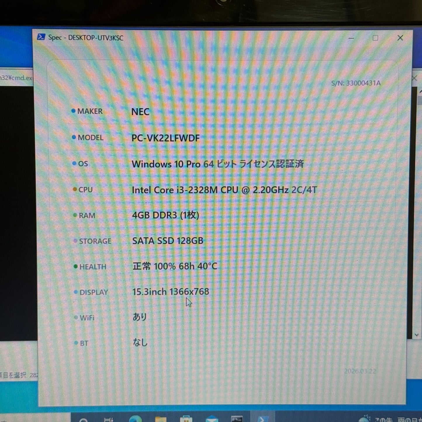 【良品】【1週間保証】NEC VersaPro VK22L/FW-D / Core i3 2328M / 4GB / 128GB