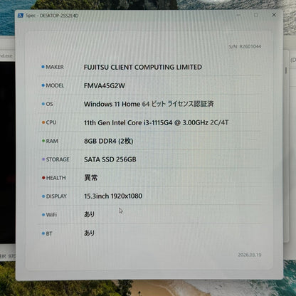 【良品】【1週間保証】Fujitsu LIFEBOOK AH45/G2 / Core i3 1115G4 / 8GB / 256GB 629344