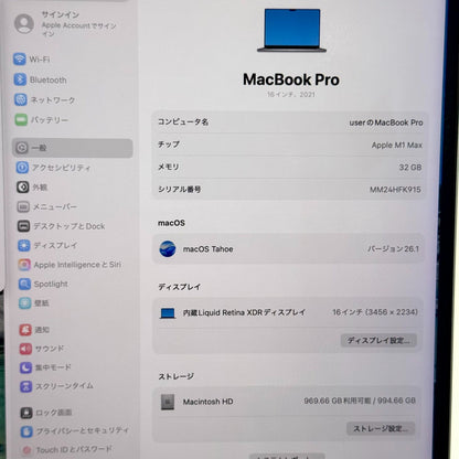 【美品】【1週間保証】MacBook Pro 16インチ / 2021 / M1 Max / 32GB / 1TB 191500