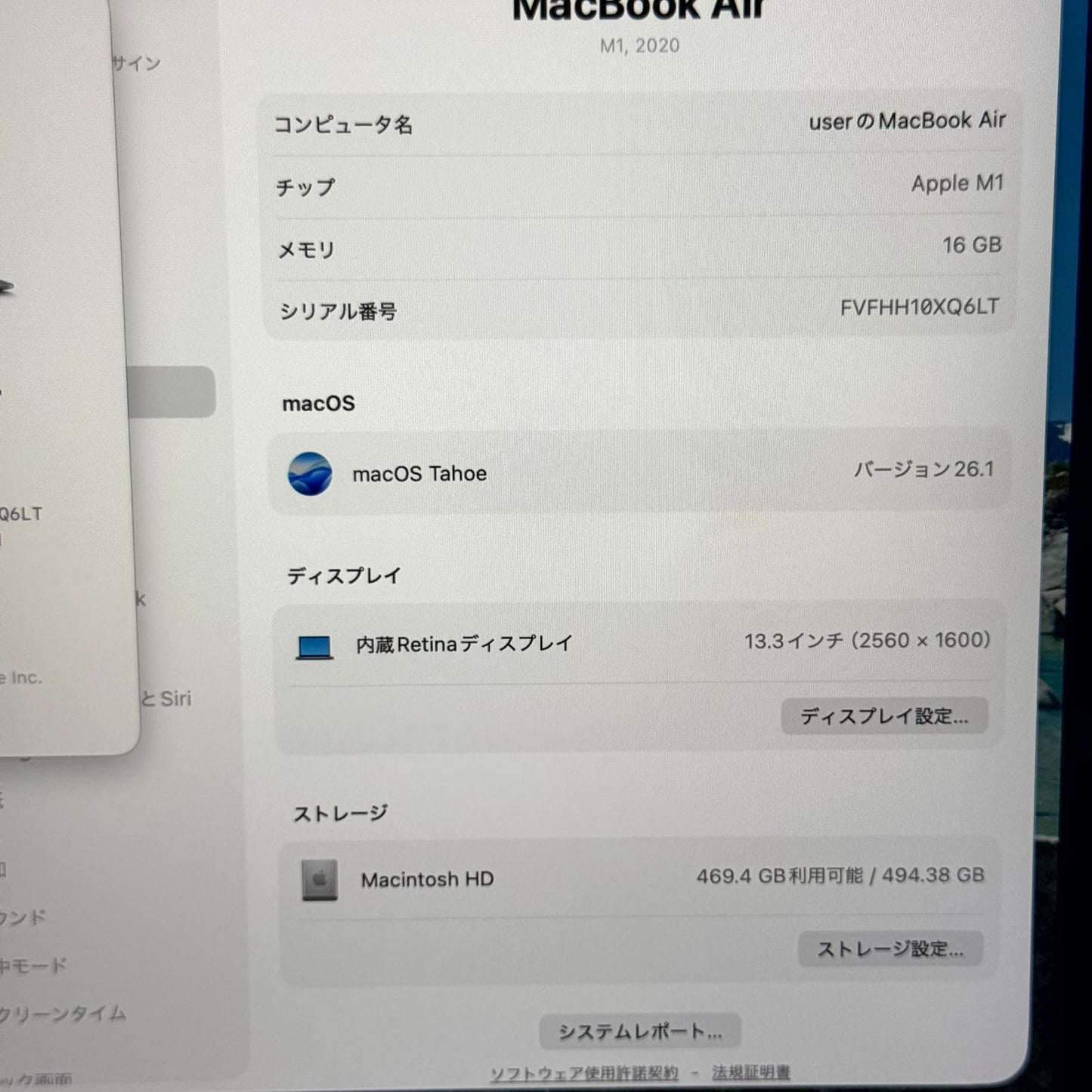 【傷あり】【1週間保証】MacBook Air 13インチ / 2020 / M1 / 16GB / 512GB 191409
