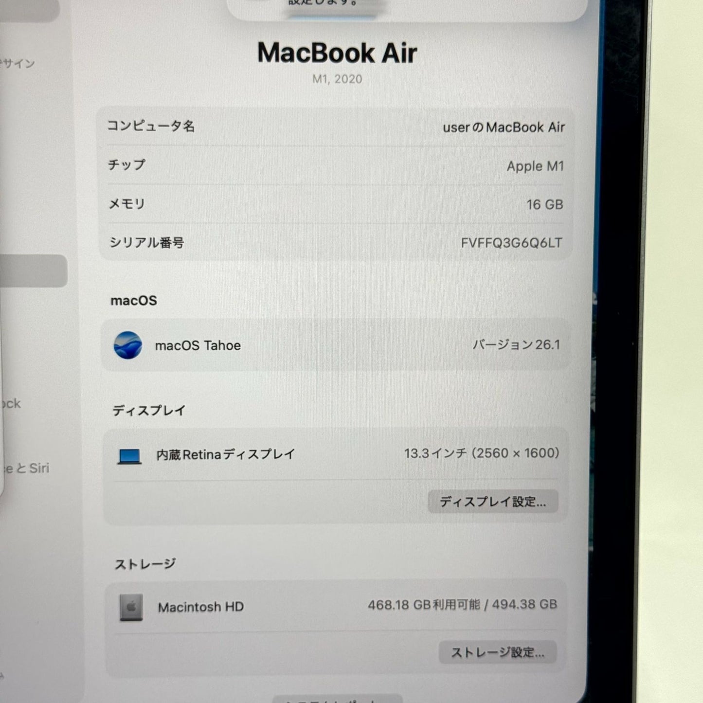 【傷あり】【1週間保証】MacBook Air 13インチ / 2020 / M1 / 16GB / 512GB 191402