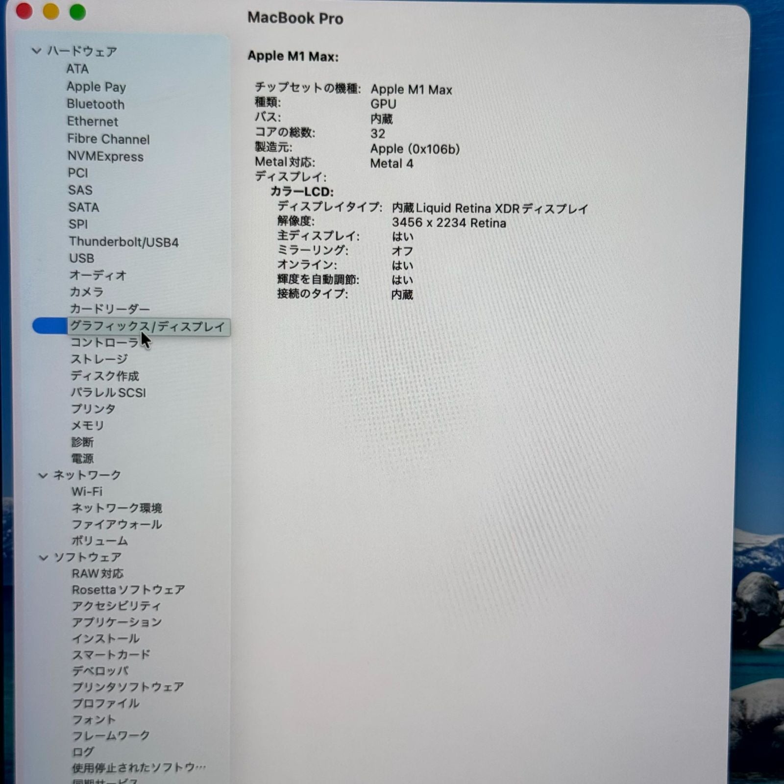 【美品】【1週間保証】MacBook Pro 16インチ / 2021 / M1 Max / 32GB / 1TB 191500