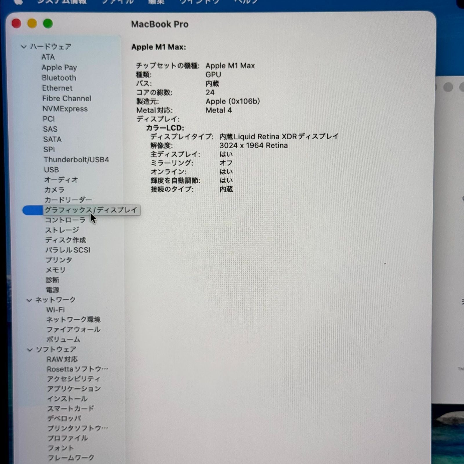 【美品】【1週間保証】MacBook Pro 14インチ / 2021 / M1 Max / 64GB / 1TB 191648
