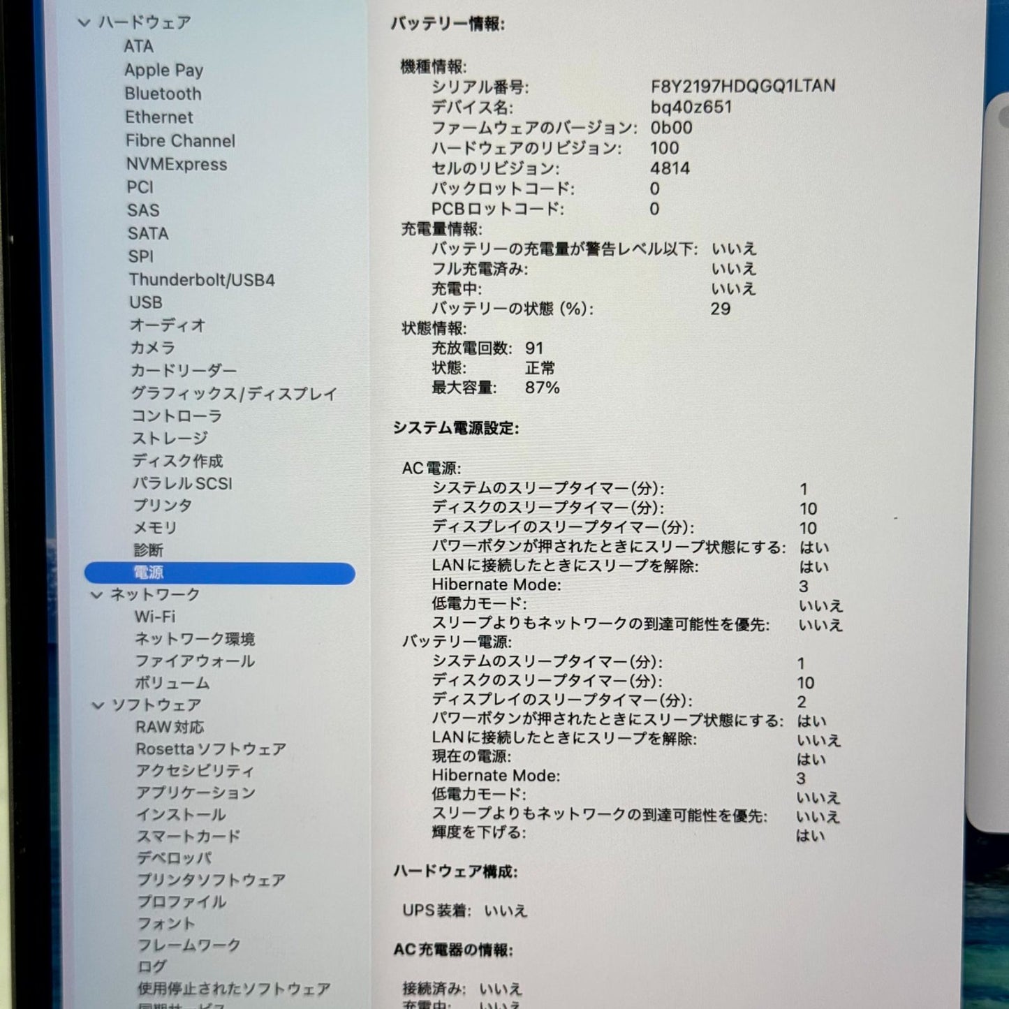【美品】【1週間保証】MacBook Pro 14インチ / 2021 / M1 Max / 64GB / 1TB 191648