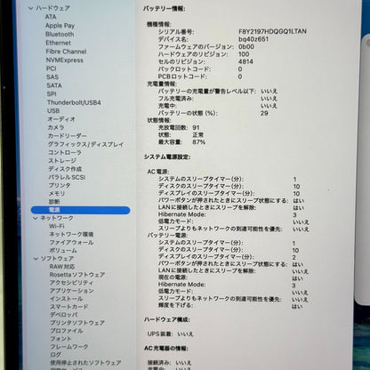 【美品】【1週間保証】MacBook Pro 14インチ / 2021 / M1 Max / 64GB / 1TB 191648