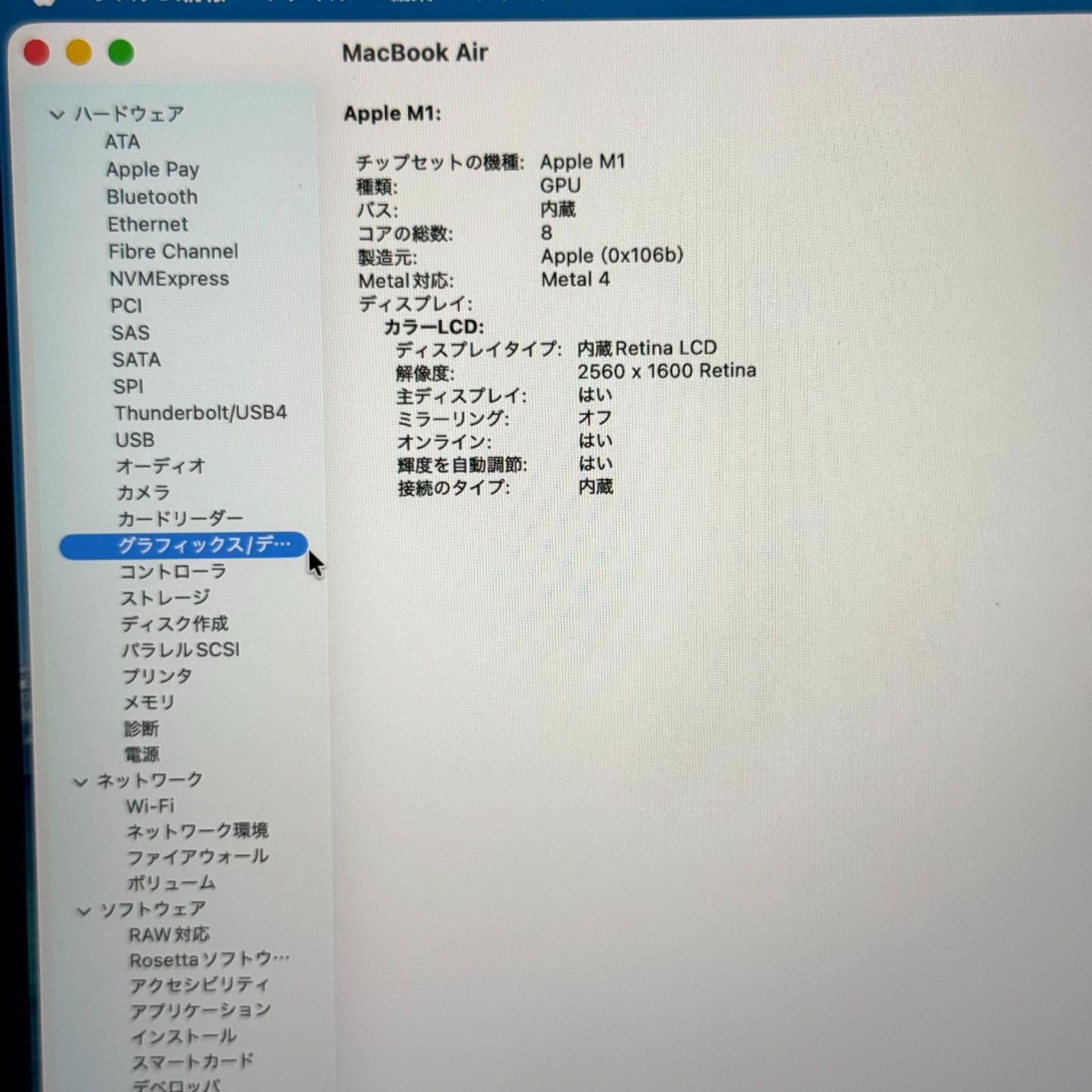 【傷あり】【1週間保証】MacBook Air 13インチ / 2020 / M1 / 16GB / 512GB 191402