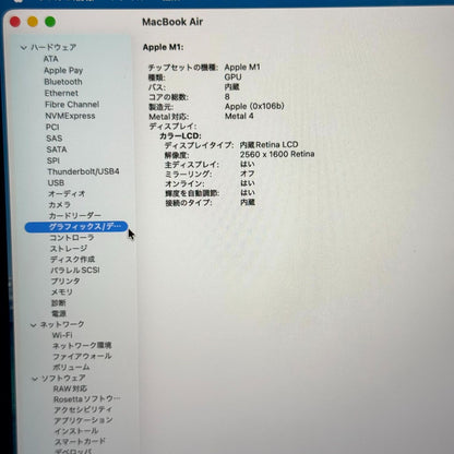 【傷あり】【1週間保証】MacBook Air 13インチ / 2020 / M1 / 16GB / 512GB 191402