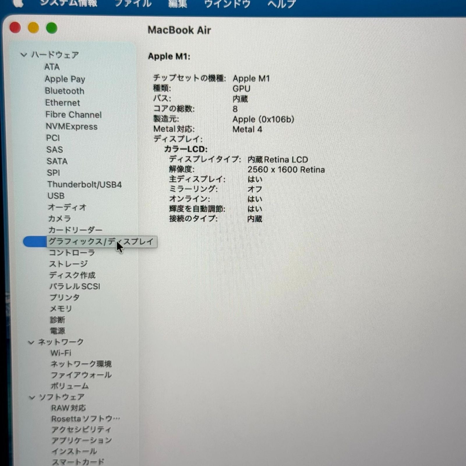【傷あり】【1週間保証】MacBook Air 13インチ / 2020 / M1 / 16GB / 512GB 191409