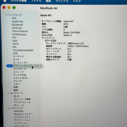 【傷あり】【1週間保証】MacBook Air 13インチ / 2020 / M1 / 16GB / 512GB 191409