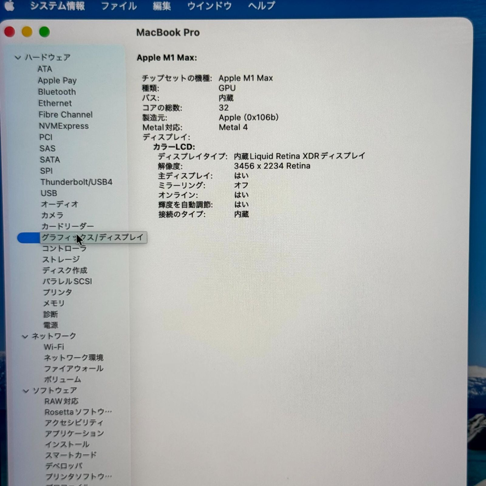 【美品】【1週間保証】MacBook Pro 16インチ / 2021 / M1 Max / 32GB / 1TB 192606