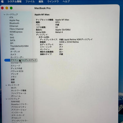 【美品】【1週間保証】MacBook Pro 16インチ / 2021 / M1 Max / 32GB / 1TB 192606